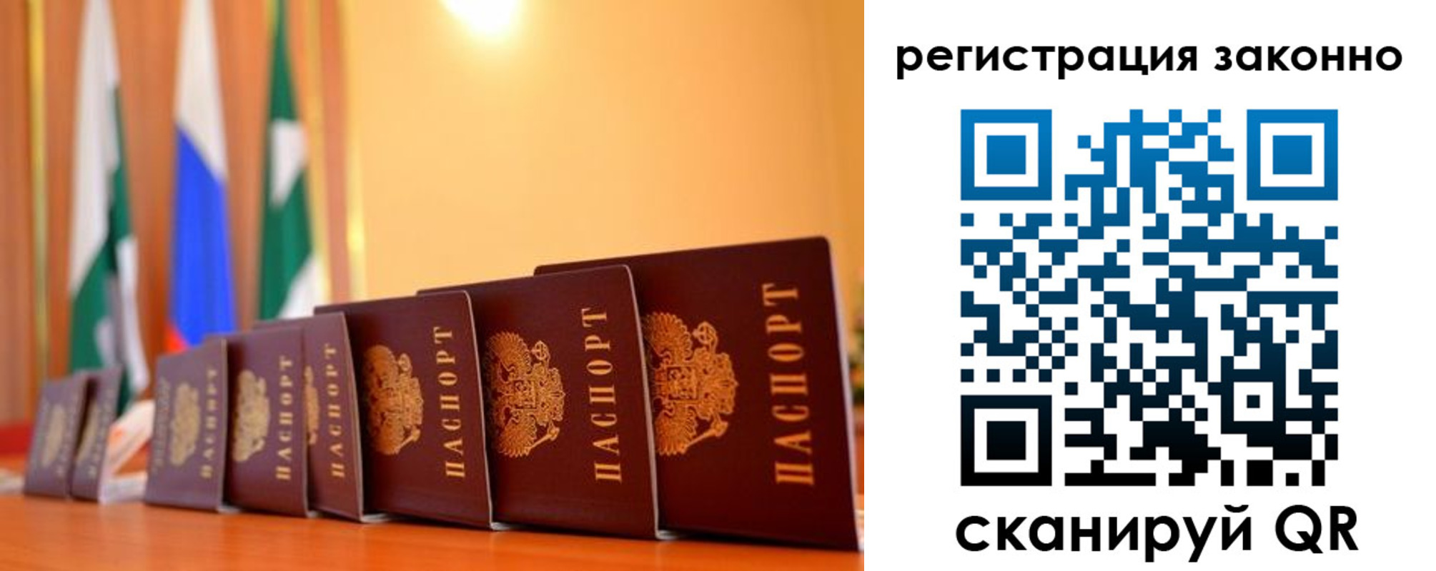 временная регистрация недорого в Кольчугино