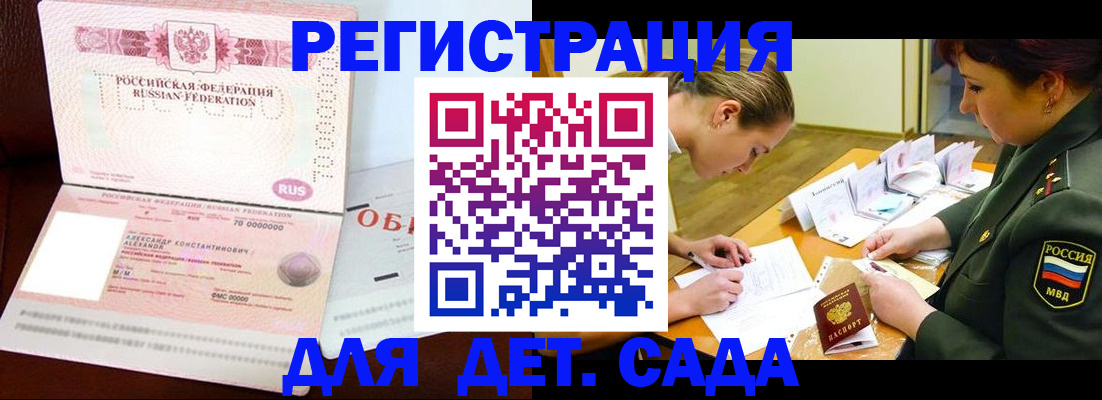 купить прописку в Кольчугино