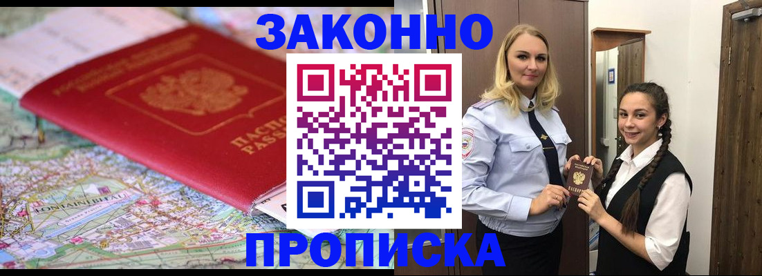 временная регистрация недорого в Кольчугино
