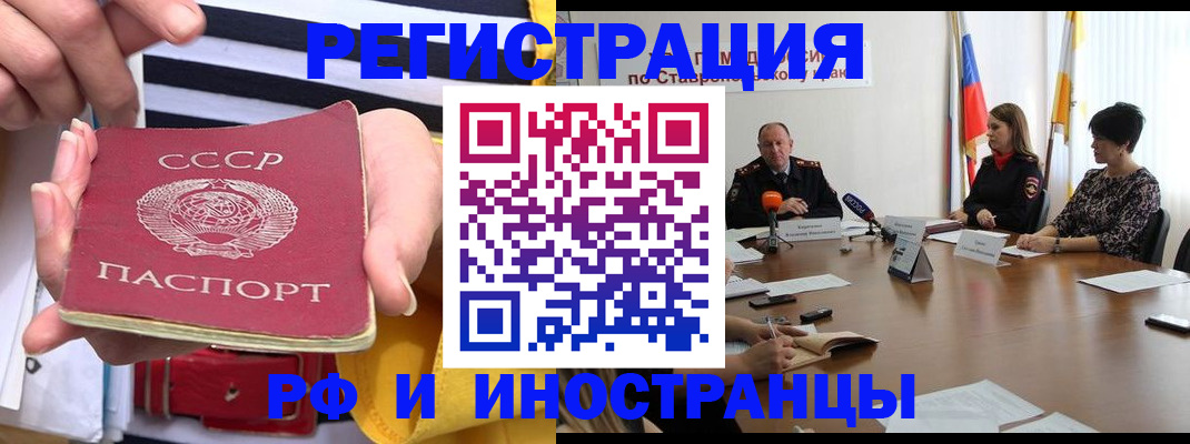 временная регистрация поиск в Кольчугино