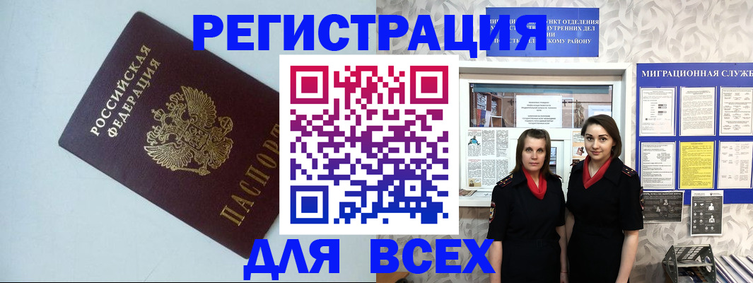 регистрация для школы в Кольчугино