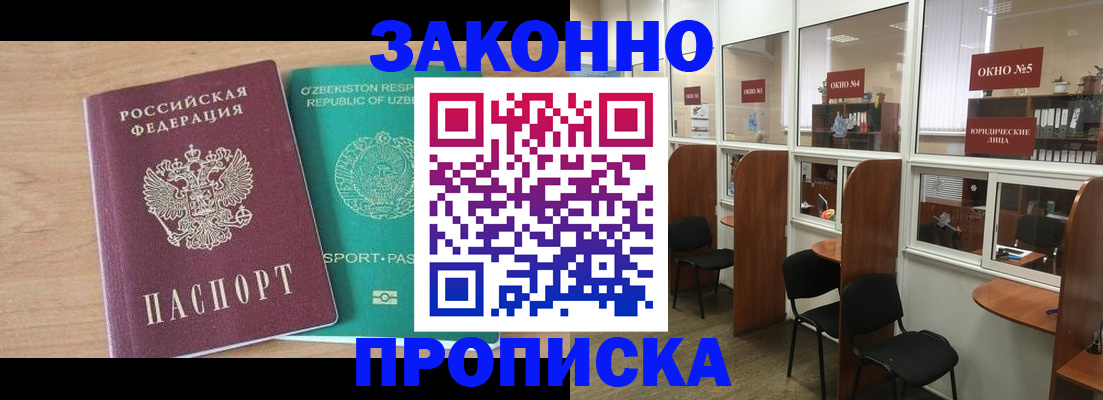 прописка в квартире в Кольчугино