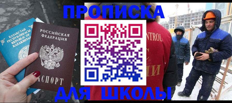 прописка ребенка в Кольчугино