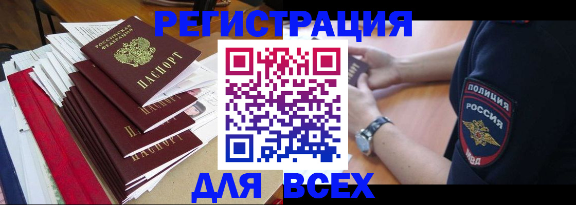 прописка для военкомата в Кольчугино
