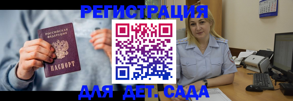 миграционный учет в Кольчугино