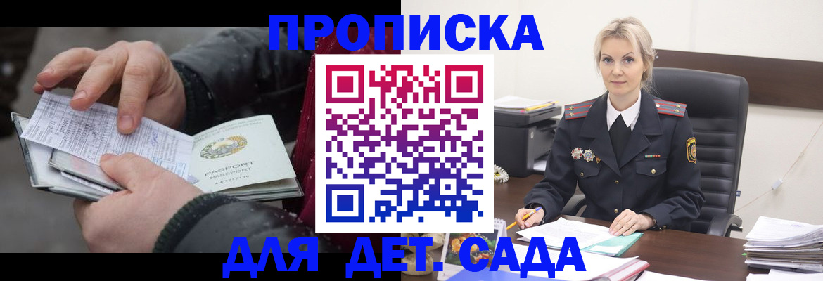 временная регистрация для всех в Кольчугино